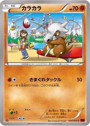 Image of Cubone (034/059) - XY8Br Red Flash 1st Edition