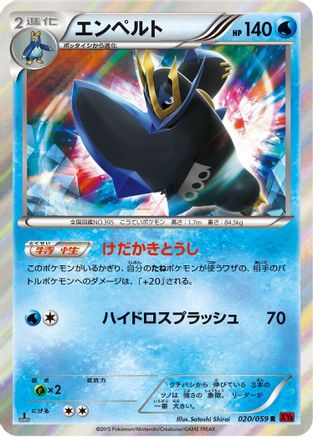 Image of Empoleon (020/059) - XY8Br Red Flash 1st Edition Holofoil