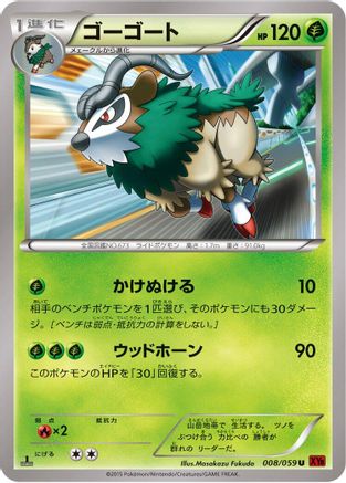 Image of Gogoat (008/059) - XY8Br Red Flash 1st Edition