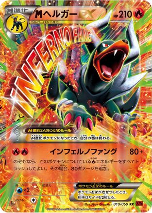 Image of Houndoom - 010/059 (010/059) - XY8Br Red Flash Unlimited Holofoil