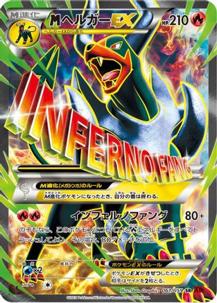 Image of Houndoom - 061/059 (061/059) - XY8Br Red Flash Unlimited Holofoil