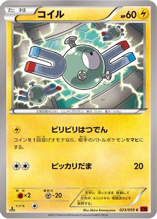 Image of Magnemite (023/059) - XY8Br Red Flash 1st Edition