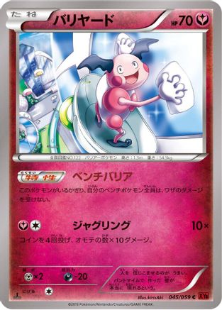 Image of Mr. Mime (045/059) - XY8Br Red Flash Unlimited
