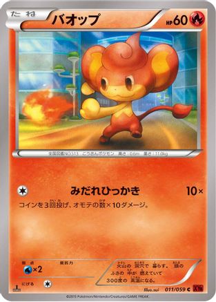Image of Pansear (011/059) - XY8Br Red Flash Unlimited