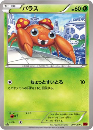 Image of Paras (001/059) - XY8Br Red Flash 1st Edition