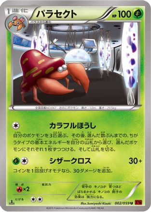 Image of Parasect (002/059) - XY8Br Red Flash 1st Edition