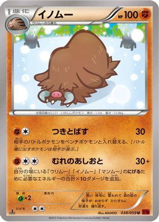 Image of Piloswine (038/059) - XY8Br Red Flash Unlimited
