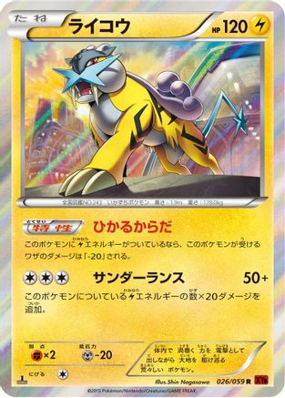 Image of Raikou (026/059) - XY8Br Red Flash 1st Edition Holofoil