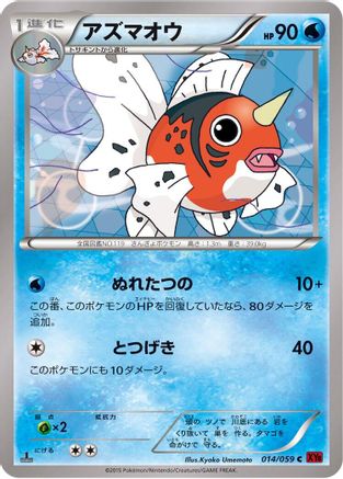 Image of Seaking (014/059) - XY8Br Red Flash Unlimited