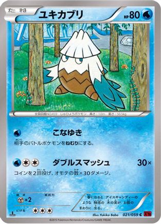 Image of Snover (021/059) - XY8Br Red Flash 1st Edition