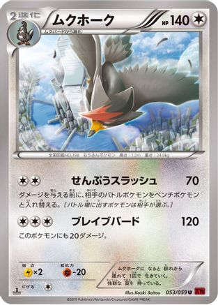 Image of Staraptor (053/059) - XY8Br Red Flash 1st Edition