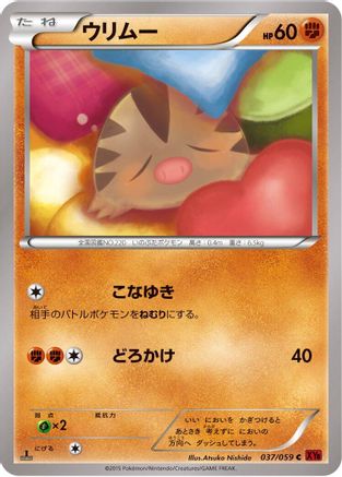 Image of Swinub (037/059) - XY8Br Red Flash Unlimited