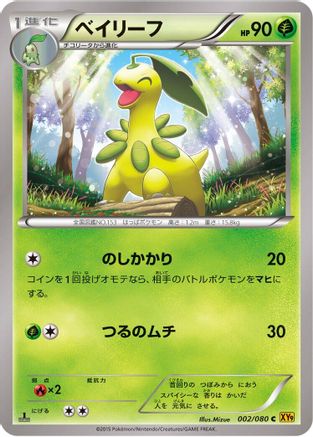 Image of Bayleef (002/080) - XY9 Rage of the Broken Heavens 1st Edition