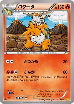 Image of Camerupt (011/080) - XY9 Rage of the Broken Heavens 1st Edition
