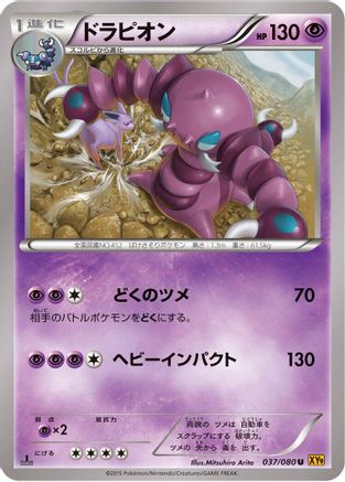 Image of Drapion (037/080) - XY9 Rage of the Broken Heavens Unlimited