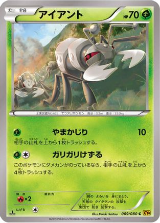 Image of Durant (009/080) - XY9 Rage of the Broken Heavens Unlimited