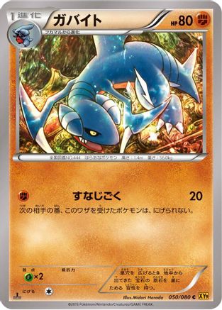 Image of Gabite (050/080) - XY9 Rage of the Broken Heavens 1st Edition