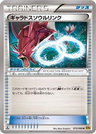 Image of Gyarados Spirit Link (075/080) - XY9 Rage of the Broken Heavens 1st Edition