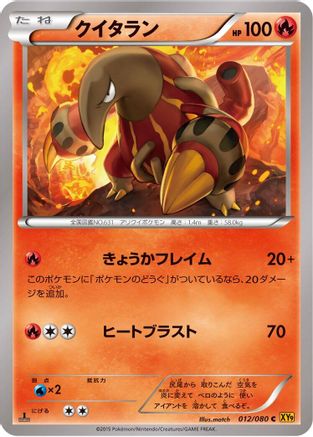 Image of Heatmor (012/080) - XY9 Rage of the Broken Heavens Unlimited