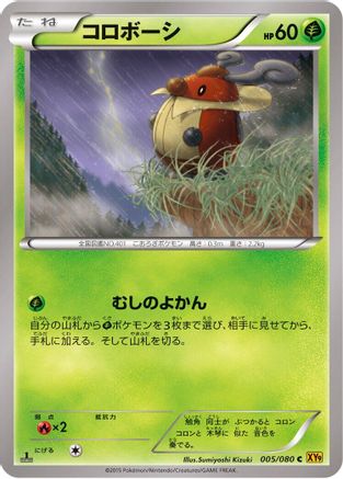 Image of Kricketot (005/080) - XY9 Rage of the Broken Heavens Unlimited