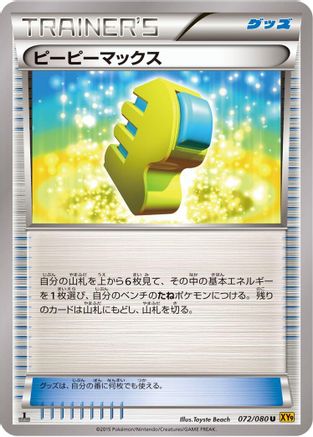 Image of Max Elixir (072/080) - XY9 Rage of the Broken Heavens 1st Edition