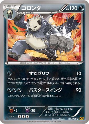 Image of Pangoro (056/080) - XY9 Rage of the Broken Heavens 1st Edition