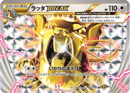 Image of Raticate BREAK (066/080) - XY9 Rage of the Broken Heavens 1st Edition Holofoil