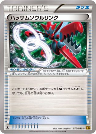Image of Scizor Spirit Link (076/080) - XY9 Rage of the Broken Heavens 1st Edition