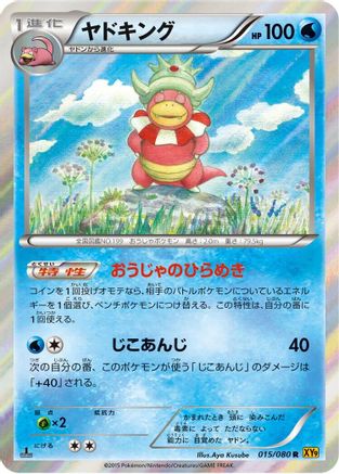 Image of Slowking (015/080) - XY9 Rage of the Broken Heavens 1st Edition Holofoil