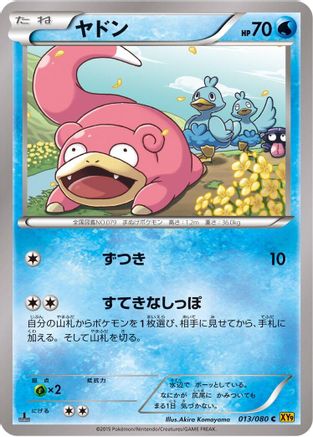 Image of Slowpoke (013/080) - XY9 Rage of the Broken Heavens 1st Edition