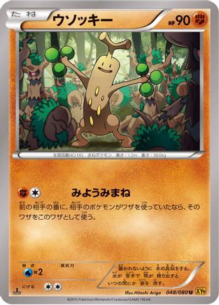 Image of Sudowoodo (048/080) - XY9 Rage of the Broken Heavens Unlimited