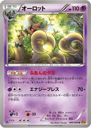 Image of Trevenant (046/080) - XY9 Rage of the Broken Heavens 1st Edition