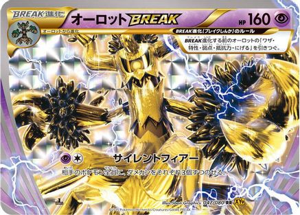 Image of Trevenant BREAK (047/080) - XY9 Rage of the Broken Heavens Unlimited Holofoil