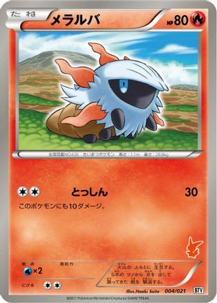 Image of Larvesta (004/021) - Battle Theme Deck Victini