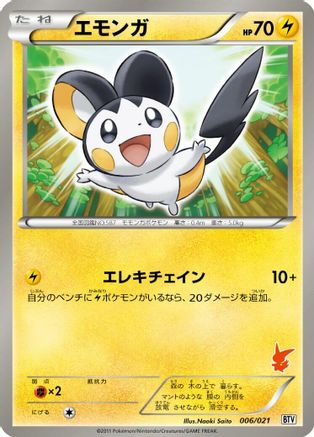 Image of Emolga (006/021) - Battle Theme Deck Victini