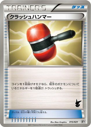 Image of Crushing Hammer (015/021) - Battle Theme Deck Victini