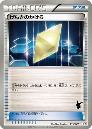 Image of Revive (016/021) - Battle Theme Deck Victini