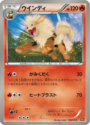 Image of Arcanine (002/018) - BKR ReshiramEX Battle Strength Deck