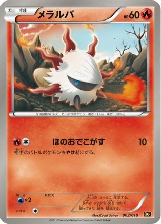Image of Larvesta (003/018) - BKR ReshiramEX Battle Strength Deck