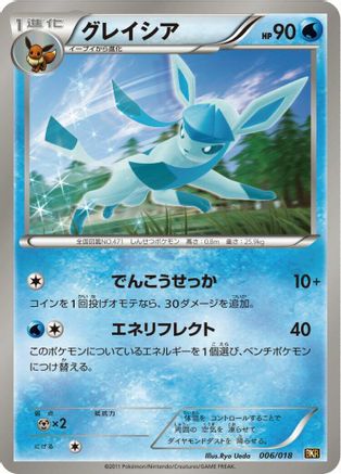 Image of Glaceon (006/018) - BKR ReshiramEX Battle Strength Deck