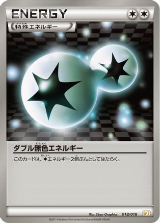 Image of Double Colorless Energy (018/018) - BKZ ZekromEX Battle Strength Deck