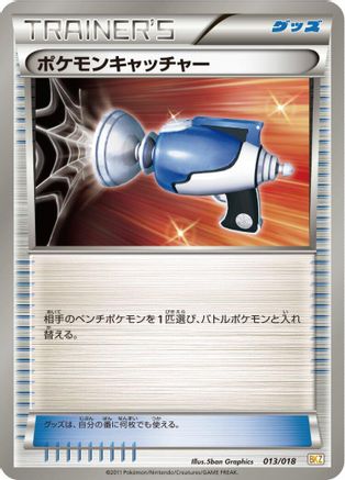 Image of Pokemon Catcher (013/018) - BKZ ZekromEX Battle Strength Deck