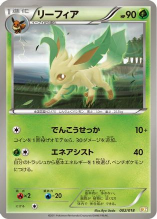 Image of Leafeon (002/018) - BKZ ZekromEX Battle Strength Deck