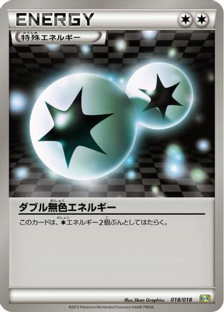 Image of Double Colorless Energy (018/018) - Blastoise  KyuremEX Combo Deck