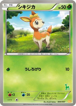 Image of Deerling (004/047) - Everyones Exciting Battle