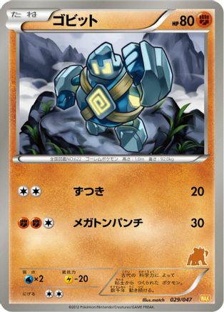 Image of Golett (029/047) - Everyones Exciting Battle