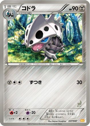 Image of Lairon (037/047) - Everyones Exciting Battle