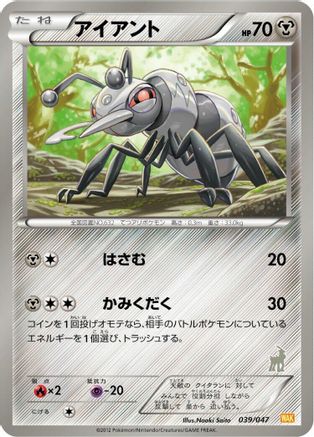 Image of Durant (039/047) - Everyones Exciting Battle