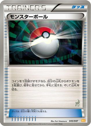 Image of Poke Ball (045/047) - Everyones Exciting Battle