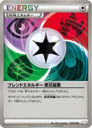 Image of Blend Energy GRPD (045/046) - Master Deck Build Box EX